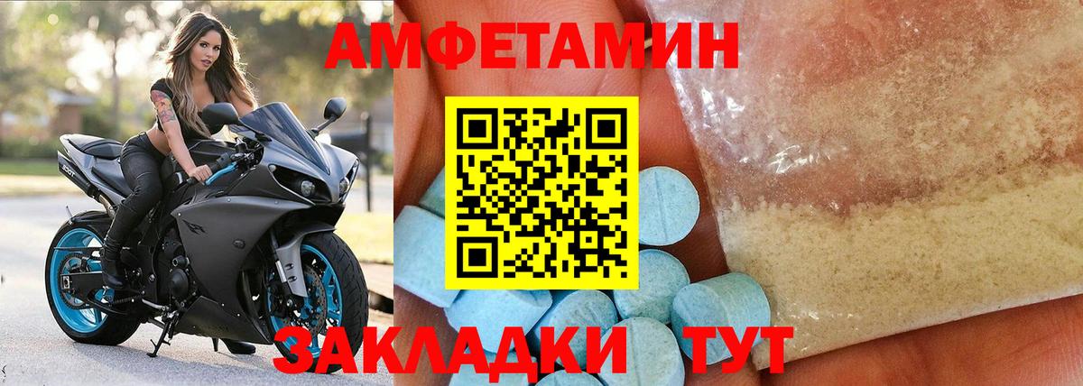 Свободный  Amphetamine VHQ  Amphetamine  Вход с VPN 