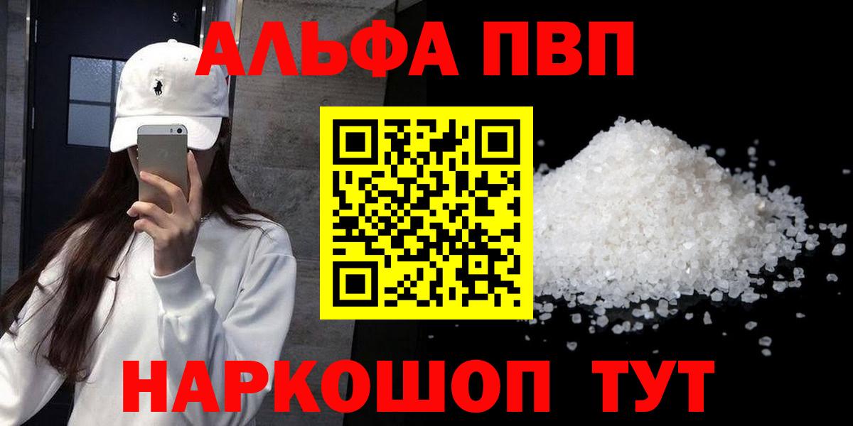 A PVP кристаллы Свободный