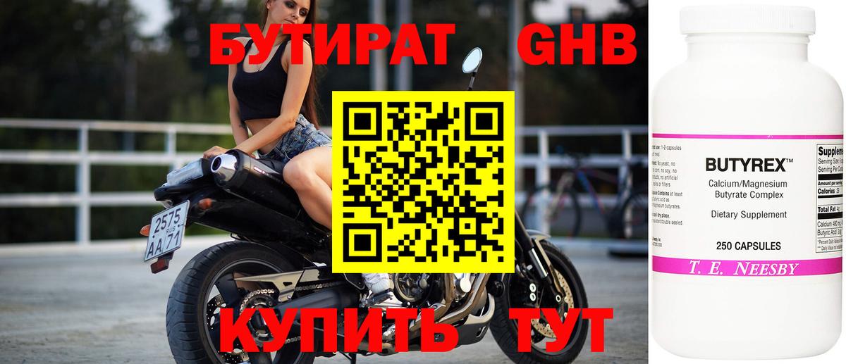 Свободный  Бутират оксана  БУТИРАТ  Вход с VPN 
