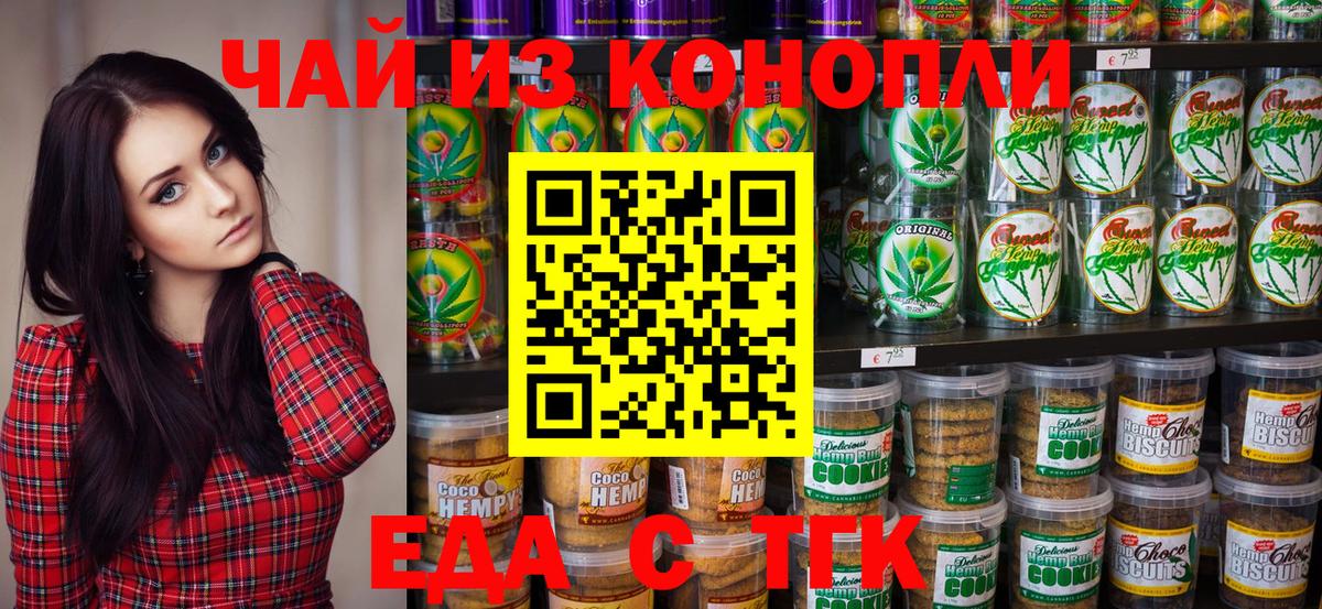 Свободный  Canna-Cookies марихуана  Вход с VPN 