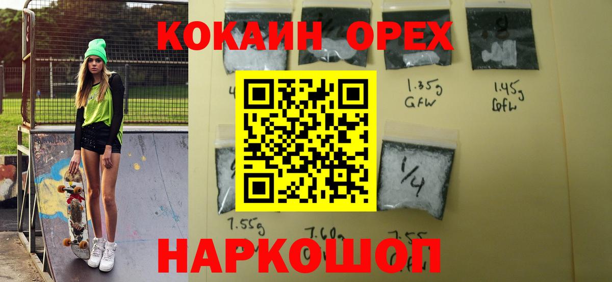 КОКАИН Колумбийский  Кокаин Боливия  Свободный  Вход с VPN 