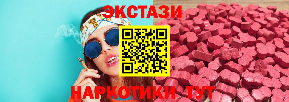 Экстази TESLA  Ecstasy  Вход с VPN  Свободный  ЭКСТАЗИ TESLA 