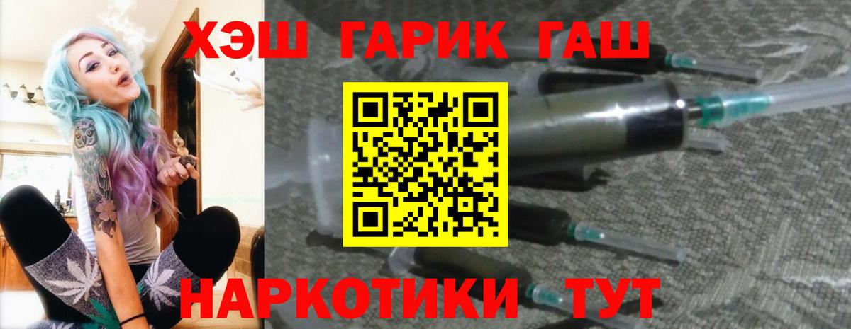 ГАШ VHQ  Вход с VPN  Свободный  ГАШИШ  ГАШИШ Ice-O-Lator 