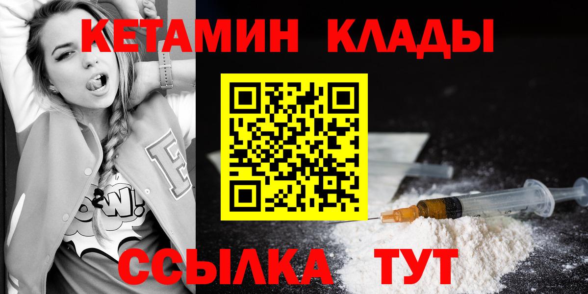 Кетамин VHQ  Вход с VPN  Свободный 