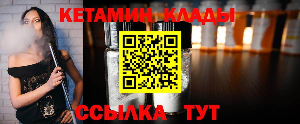 Кетамин ketamine Свободный