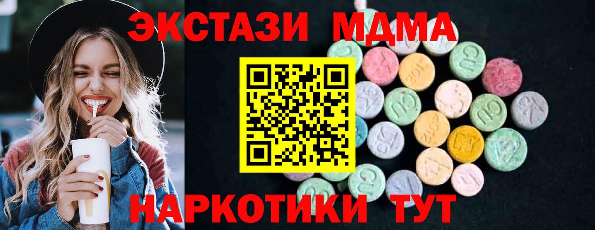 MDMA молли  МДМА crystal  Свободный  MDMA  Вход с VPN 