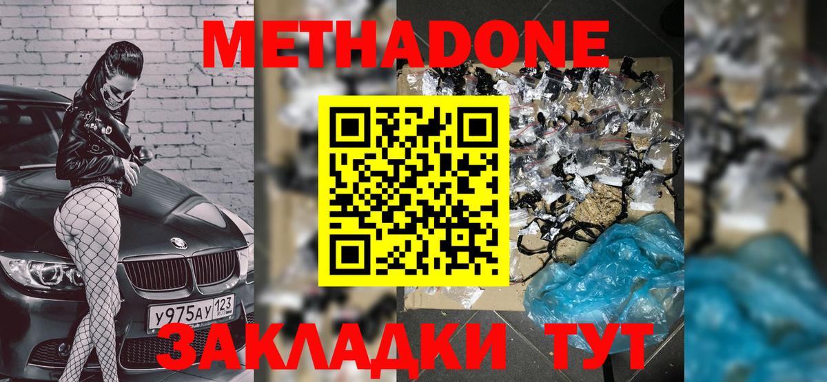 blacksprut сайт  Метадон белоснежный  Вход с VPN  МЕТАДОН VHQ  Свободный 