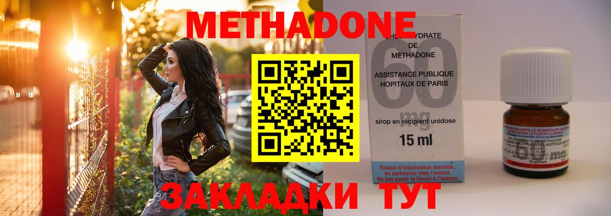 МЕТАДОН VHQ Свободный