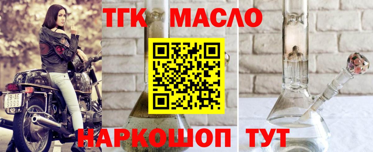 Дистиллят ТГК вейп с тгк  Вход с VPN  Свободный  Дистиллят ТГК вейп с тгк 